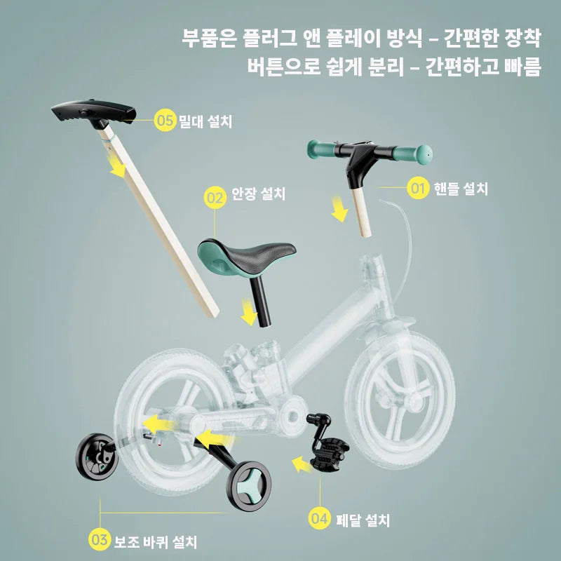 Kids Balance Bike
